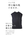 ニットなのに着痩せるリブニットトップス（ブラック）