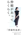 ニットなのに着痩せるリブニットトップス（ブラック）