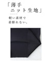ニットなのに着痩せるリブニットトップス（ブラック）
