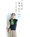 ニットなのに着痩せるリブニットトップス（ブラック）