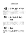 【セール商品返品交換不可】だまし絵ステッチの個性派シャツチュニック