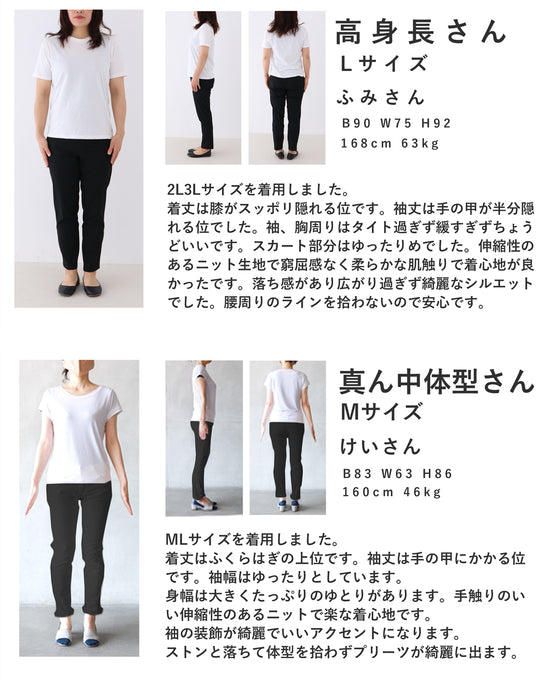 （ML/2L3L対応）体のラインを拾わない パールラインワンピ