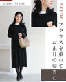 （ML/2L3L対応）体のラインを拾わない パールラインワンピ