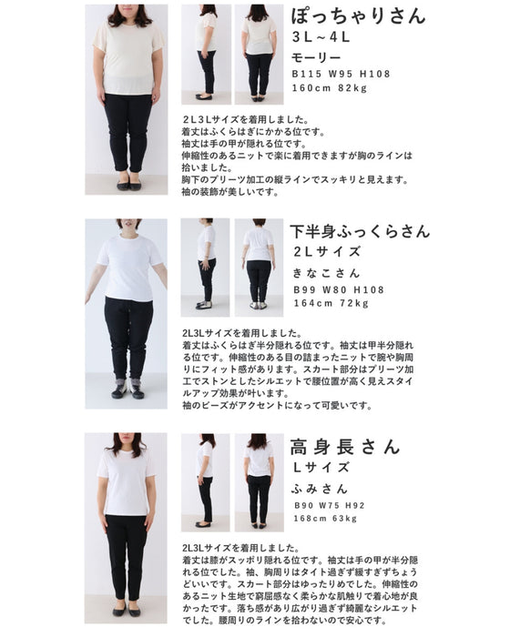 (ML/2L3L対応)体のラインを拾わない パールラインワンピ