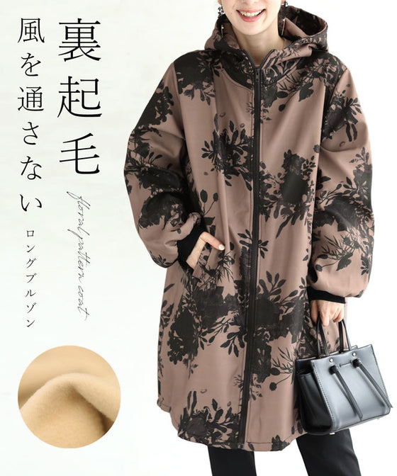 [Sale items cannot be returned or exchanged] Warm, brushed inside, floral print zip-up long parka 