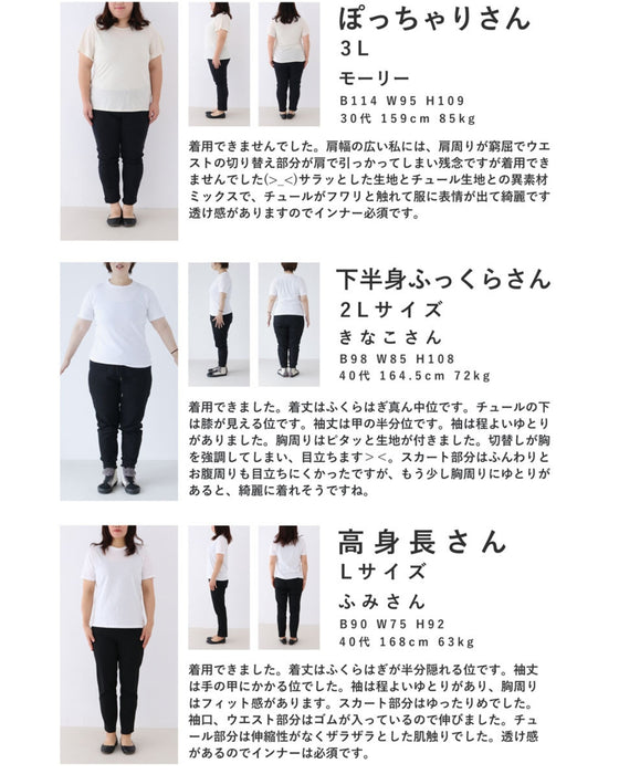 ふわり舞うブロッキングカラーのチュールミディアムワンピース