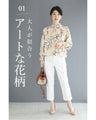 アートに描く花モチーフのスタンドネックブラウストップス