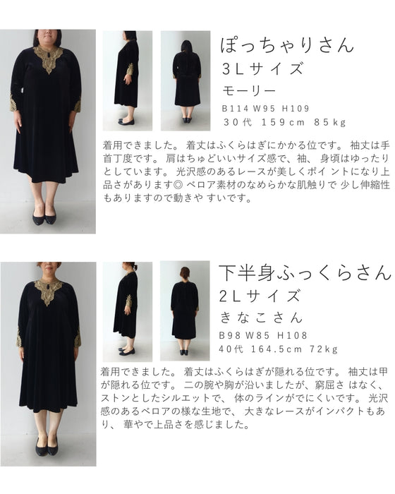 アンティークレースの艶ベロア調ミディアムワンピース