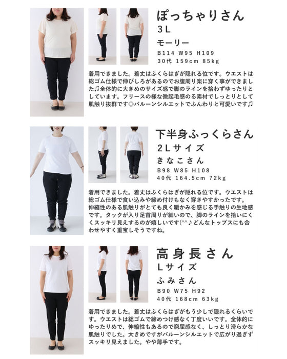 お洒落でゆったり楽ちんなサルエルパンツ