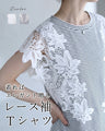 A floral lace sleeve T-shirt that makes you look more elegant when worn