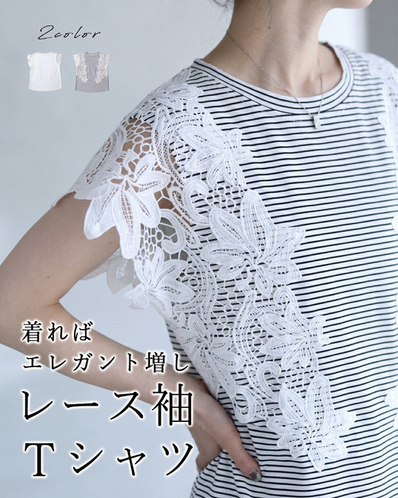 A floral lace sleeve T-shirt that makes you look more elegant when worn