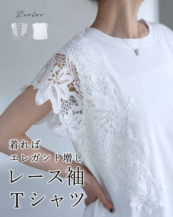 【一部予約商品】着ればエレガント増し花レース袖Tシャツ