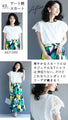 【アウトレット返品交換不可】着ればエレガント増し花レース袖Tシャツ