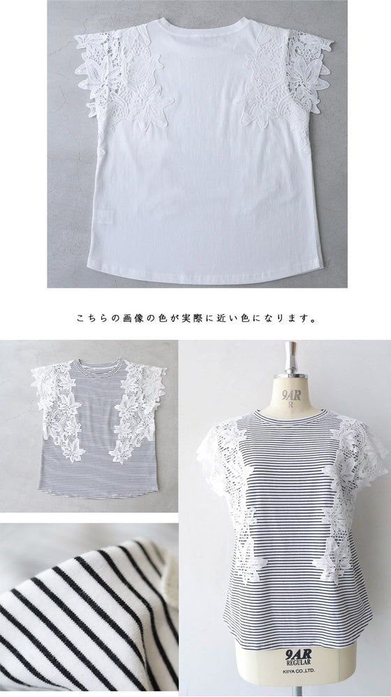 【一部予約商品】着ればエレガント増し花レース袖Tシャツ