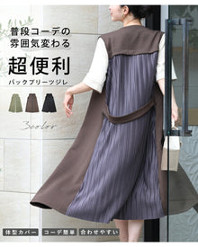  A back pleated gilet that will change the atmosphere of your everyday outfit