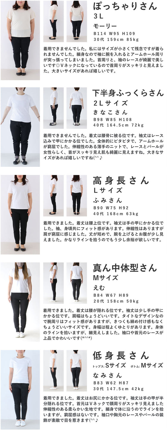 【セール商品返品交換不可】（S~M対応）（黒）デコルテに美しく透けるレースベールニットカットソートップス