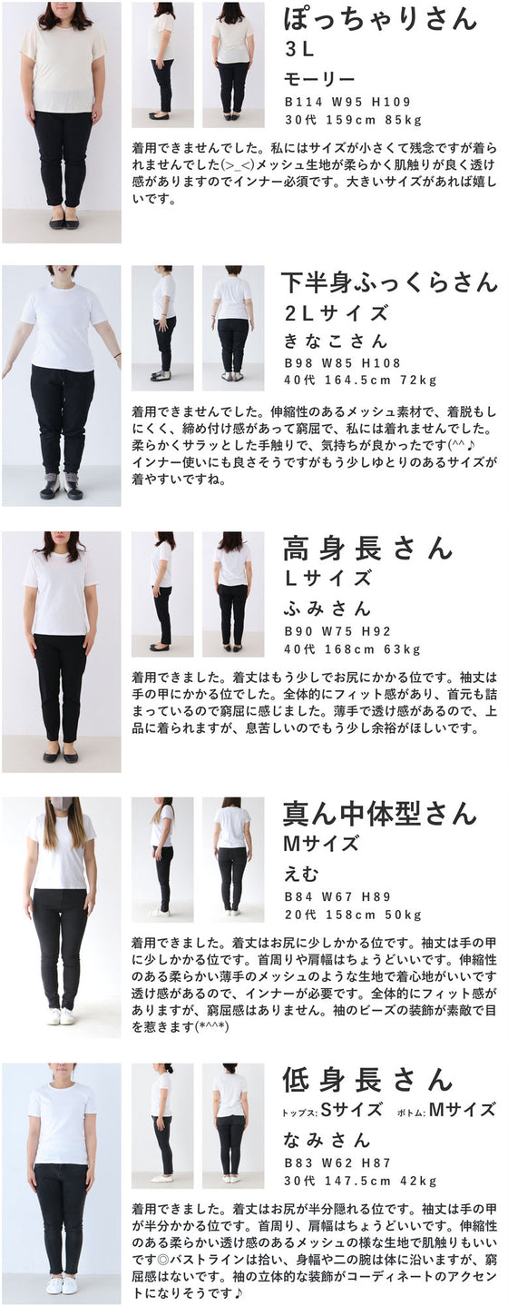 【セール商品返品交換不可】（S~M対応）ラインパ―ルのインナーチュール