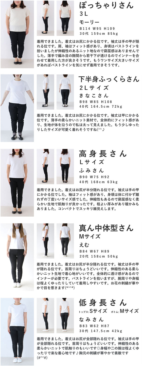 【セール商品返品交換不可】優美な鳥と花刺繍のもっちりニットプルオーバートップス