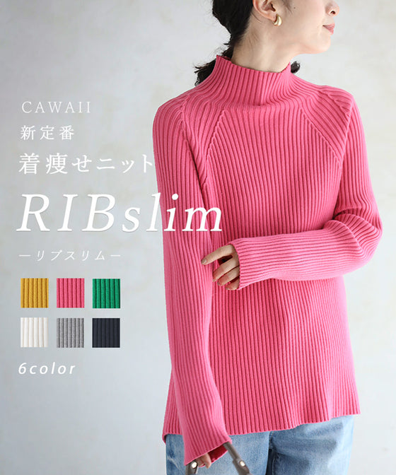 新定番着痩せニット RIBslimリブスリム