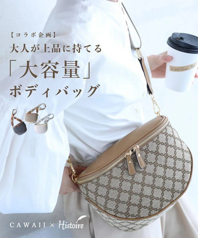ベージュ×キャメル