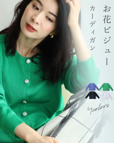 グリーン