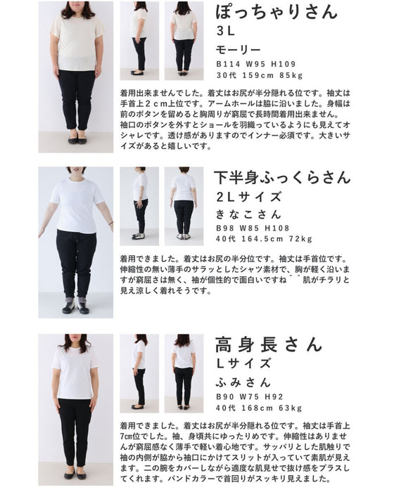 華奢見せ袖スリットシャツブラウス