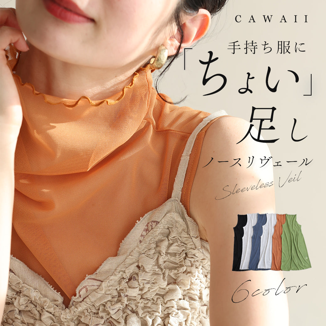 CAWAII｜他にはないカワイイが見つかる – ONE PEACE ONLINE