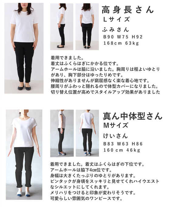 さらり快適なピンタック切り替えミディアムワンピース(紐リボン付き)