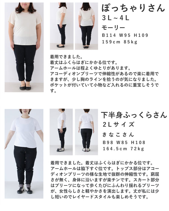 着心地軽やかな切り替えプリーツミディアムワンピース