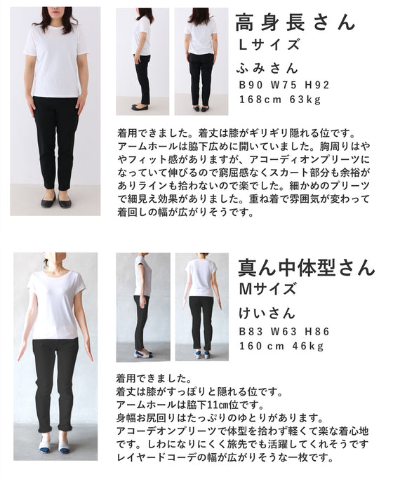 着心地軽やかな切り替えプリーツミディアムワンピース