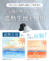 【予約商品】被るだけマイナス14℃ UVカット帽子