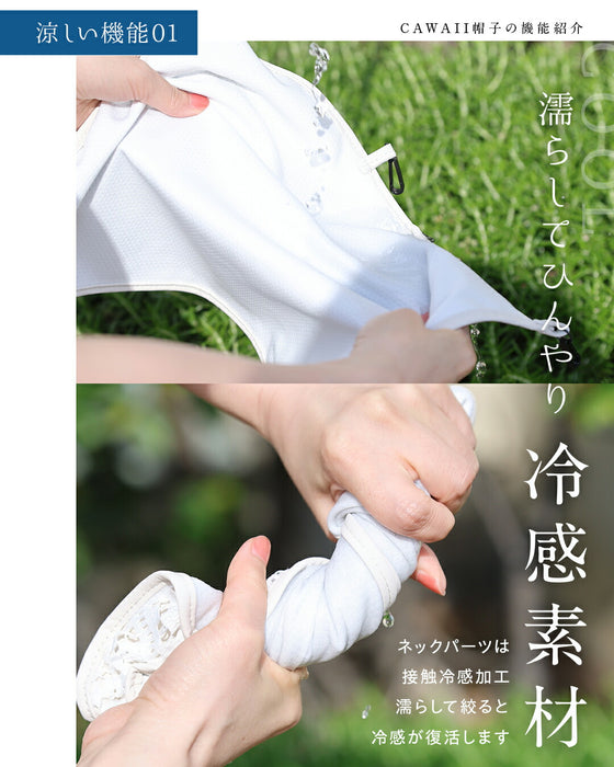 【予約商品】被るだけマイナス14℃ UVカット帽子