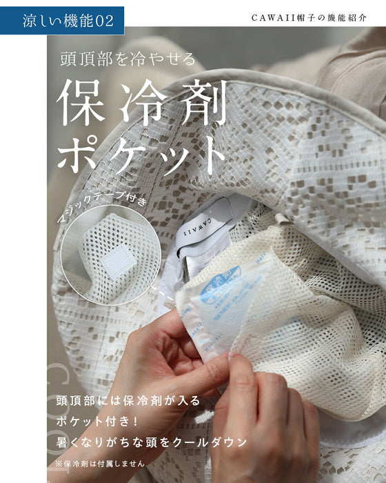 【予約商品】被るだけマイナス14℃ UVカット帽子