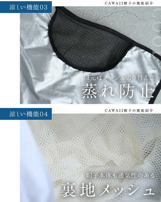 【予約商品】被るだけマイナス14℃ UVカット帽子