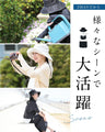 【予約商品】被るだけマイナス14℃ UVカット帽子