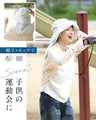 【予約商品】被るだけマイナス14℃ UVカット帽子