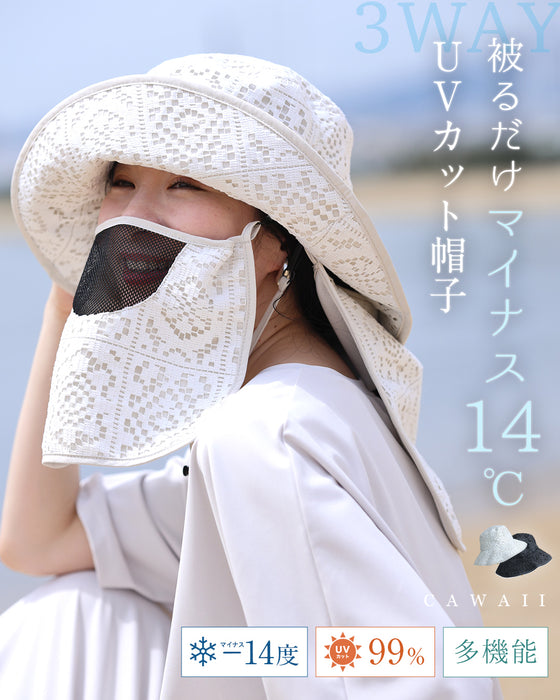 【予約商品】被るだけマイナス14℃ UVカット帽子
