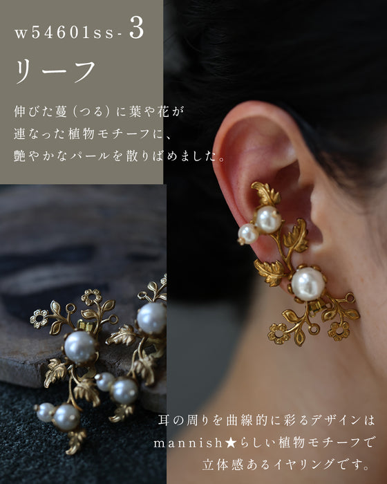 世界に一つの輝き ヴィンテージイヤリング