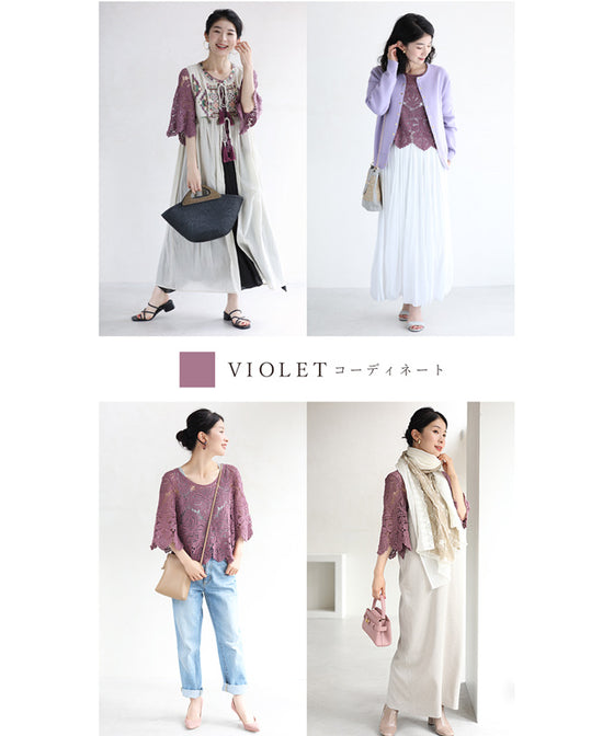 【予約商品】涼しく重ね着クロシェトップス