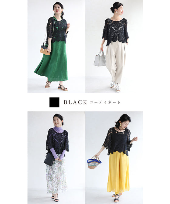 【予約商品】涼しく重ね着クロシェトップス