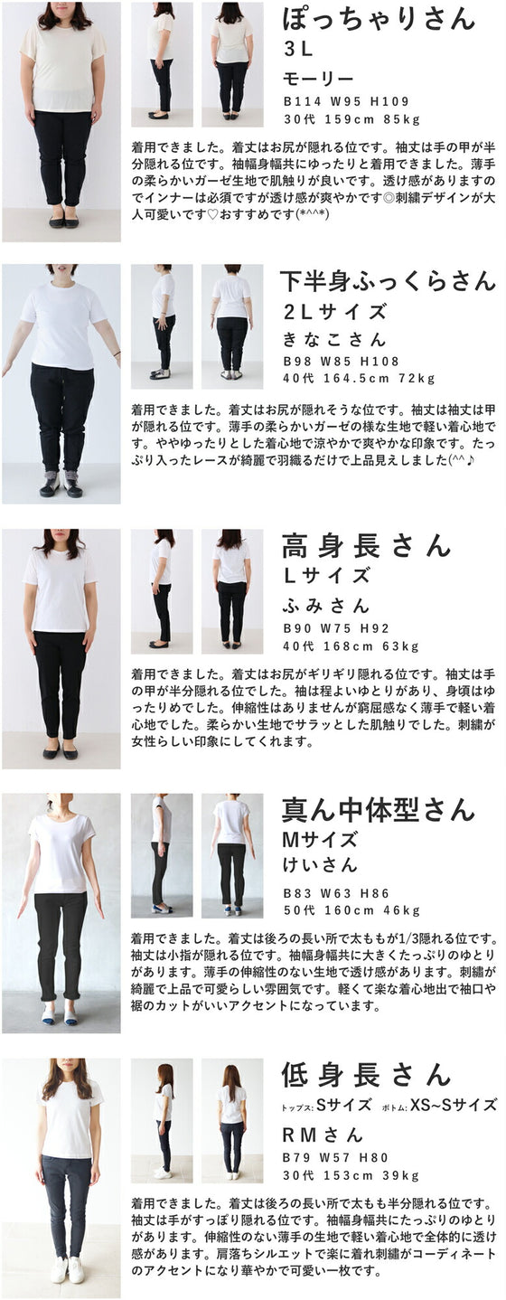 [Outlet products cannot be returned or exchanged] Gauze shirt with mesmerizing embroidery from any angle