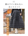 新感覚！オシャ暖スカート