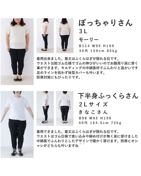 新感覚!オシャ暖スカート