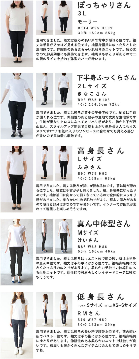 スタイルアップな短丈。重ね着用ポワン袖ニットプルオーバートップス