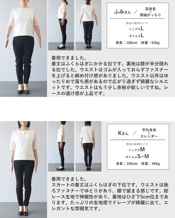 優雅に広がる白花レースロングスカート