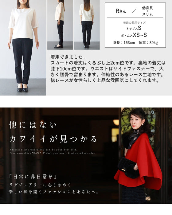 優雅に広がる白花レースロングスカート