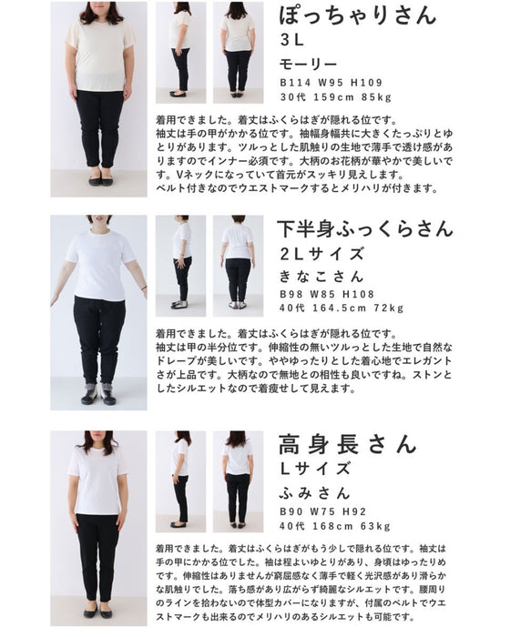 (ベルト付き)ロマンティックなピオニー咲く艶ロングワンピース