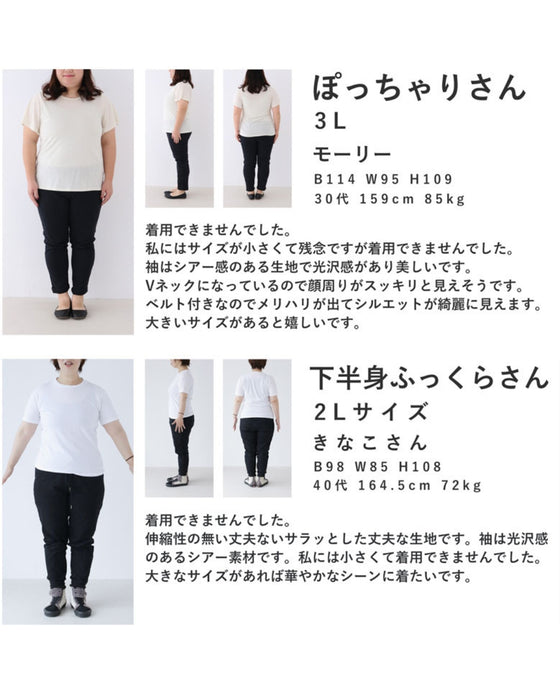 (ベルト付き)グロッシーベール袖のストレートミディアムワンピース