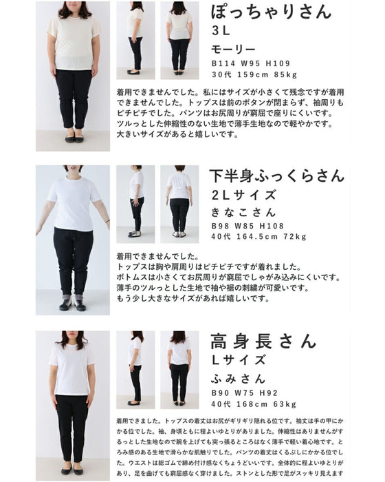 ほっこり可愛い花刺繍のとろみ生地パジャマセット