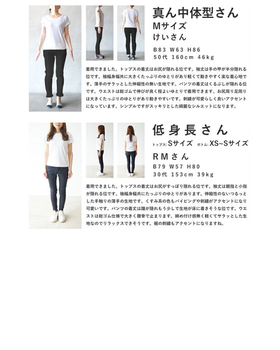 ほっこり可愛い花刺繍のとろみ生地パジャマセット